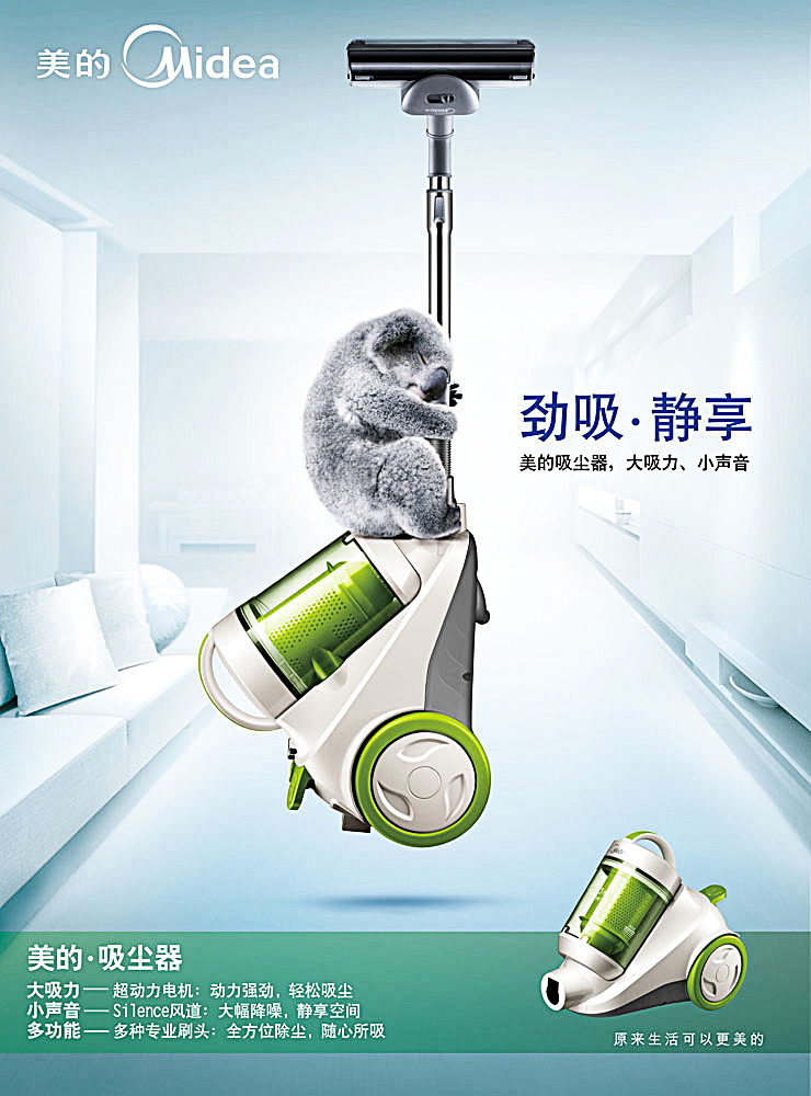 一吸凈界，盡在掌握 美的吸塵器，定義高效清潔新美學(xué)